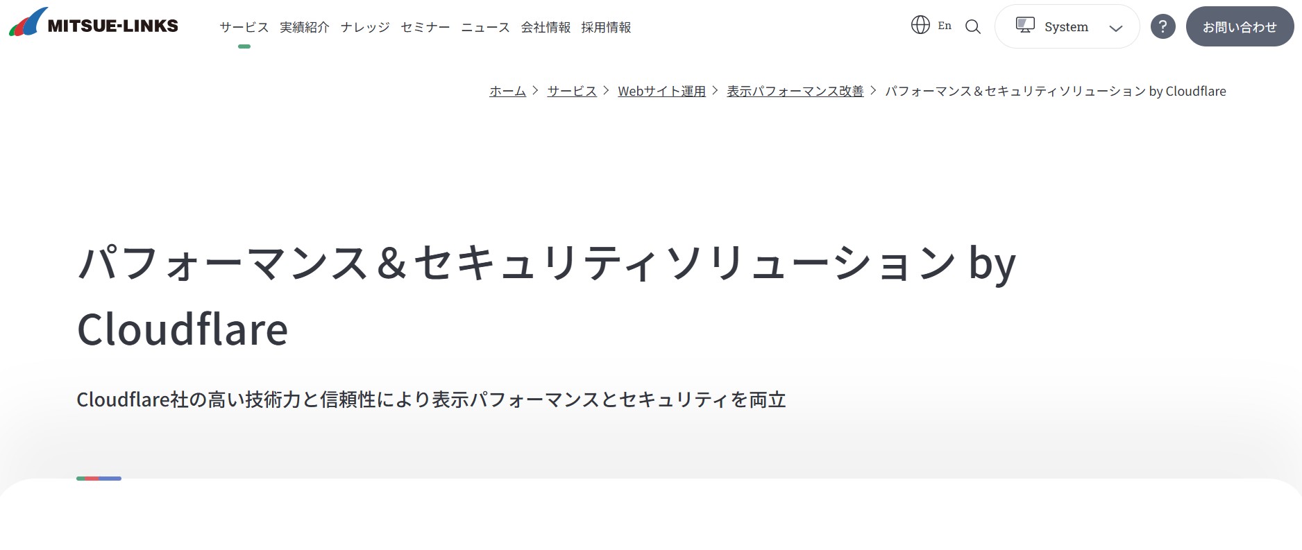 ミツエーリンクス