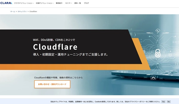 クララ