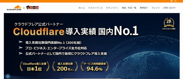 ドーモのTOPキャプチャ画像