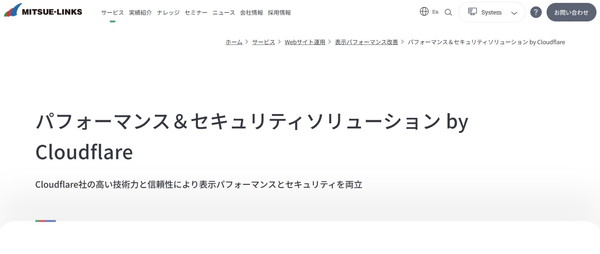 ミツエーリンクスのTOPキャプチャ画像