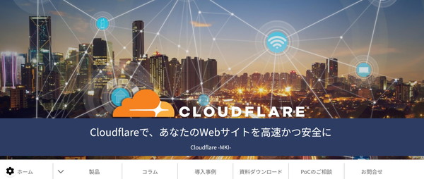 三井情報（MKI）のTOPキャプチャ画像