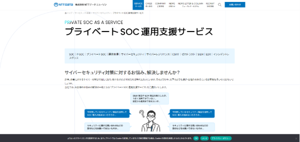 NTTデータ・ニューソン