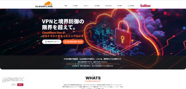 ソリトンシステムズ